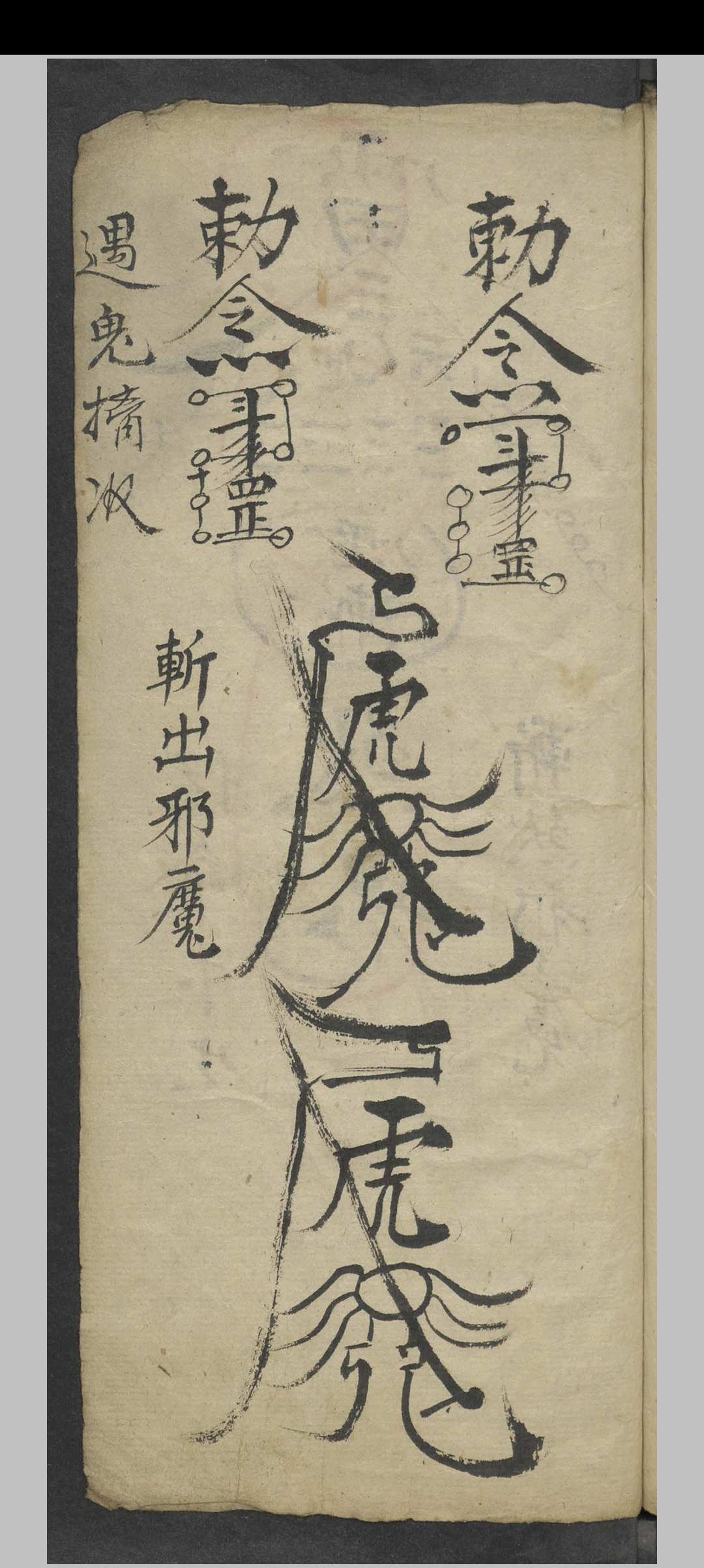 图片[12]-中华古籍网-专注古书收集镇洞贞人 咒曰佛位本  1893-中华古籍网-专注古书收集中华古籍网-专注古书收集