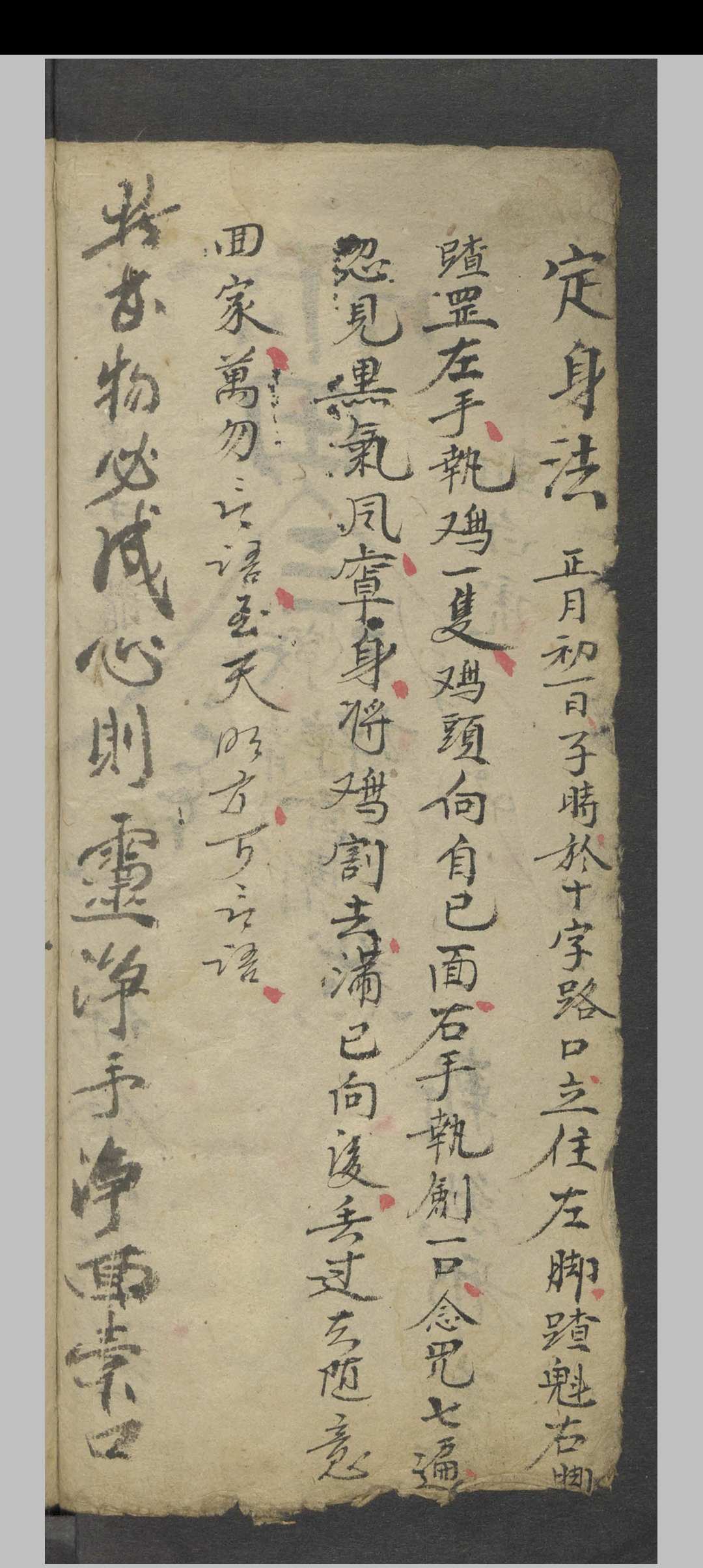 图片[11]-中华古籍网-专注古书收集镇洞贞人 咒曰佛位本  1893-中华古籍网-专注古书收集中华古籍网-专注古书收集