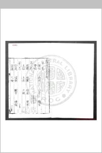 嘉靖罗川志 (明)高相纂修 明嘉靖乙巳(二十四年, 1545)刊本中华古籍网-专注古书收集中华古籍网