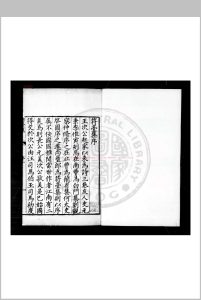 符台集 (明)王世懋撰 明万历丁丑(五年, 1577)平陵史继书编刊本中华古籍网-专注古书收集中华古籍网