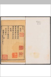 历朝应制诗选 十卷 吴汶, 吴英仝选.延陵吴氏文汇堂, 清初中华古籍网-专注古书收集中华古籍网
