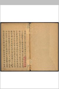 高唐州志  8卷 陈仉等纂  徐宗干修.道光15年中华古籍网-专注古书收集中华古籍网