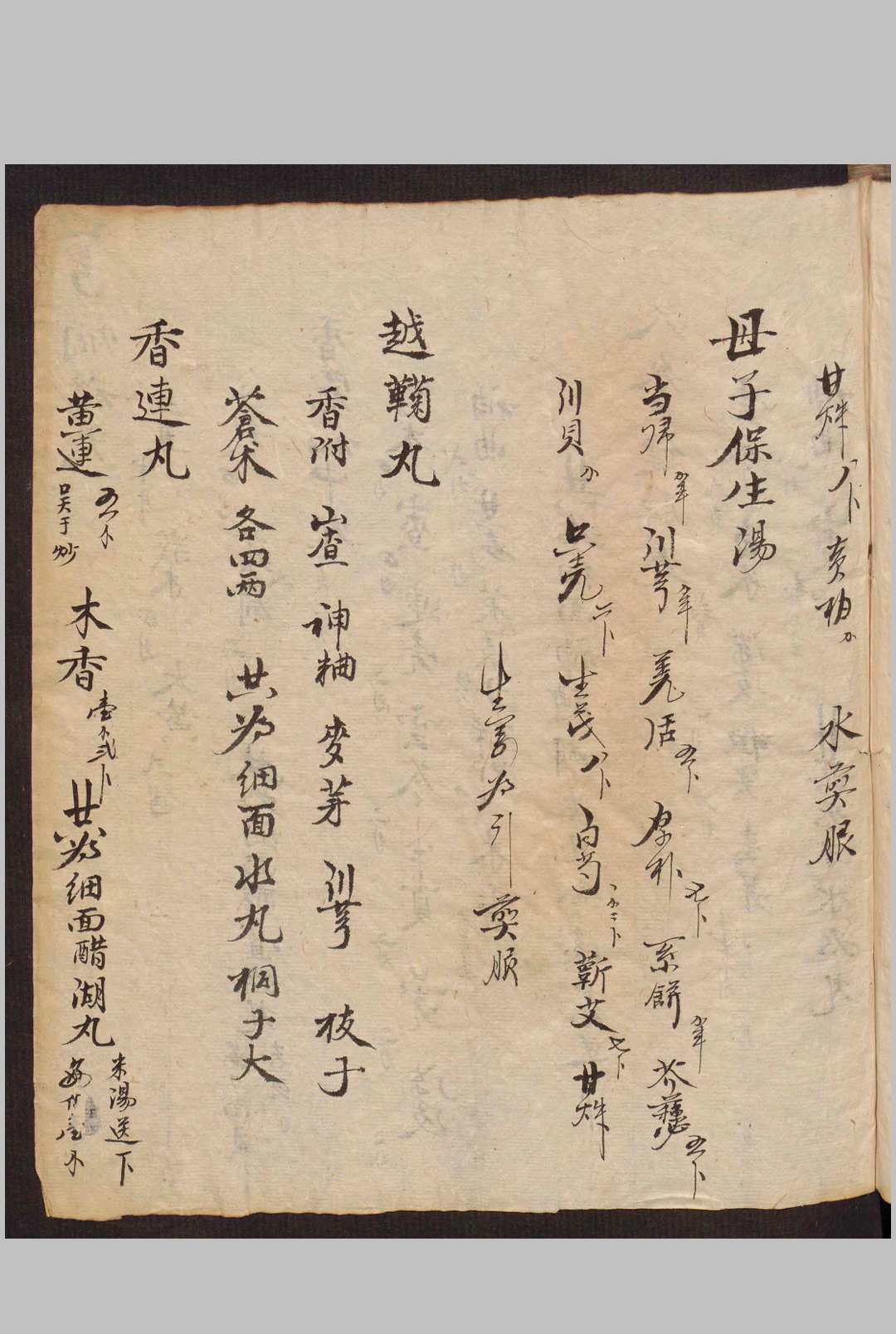 图片[6]-中华古籍网-专注古书收集丸散膏丹全本-中华古籍网-专注古书收集中华古籍网-专注古书收集