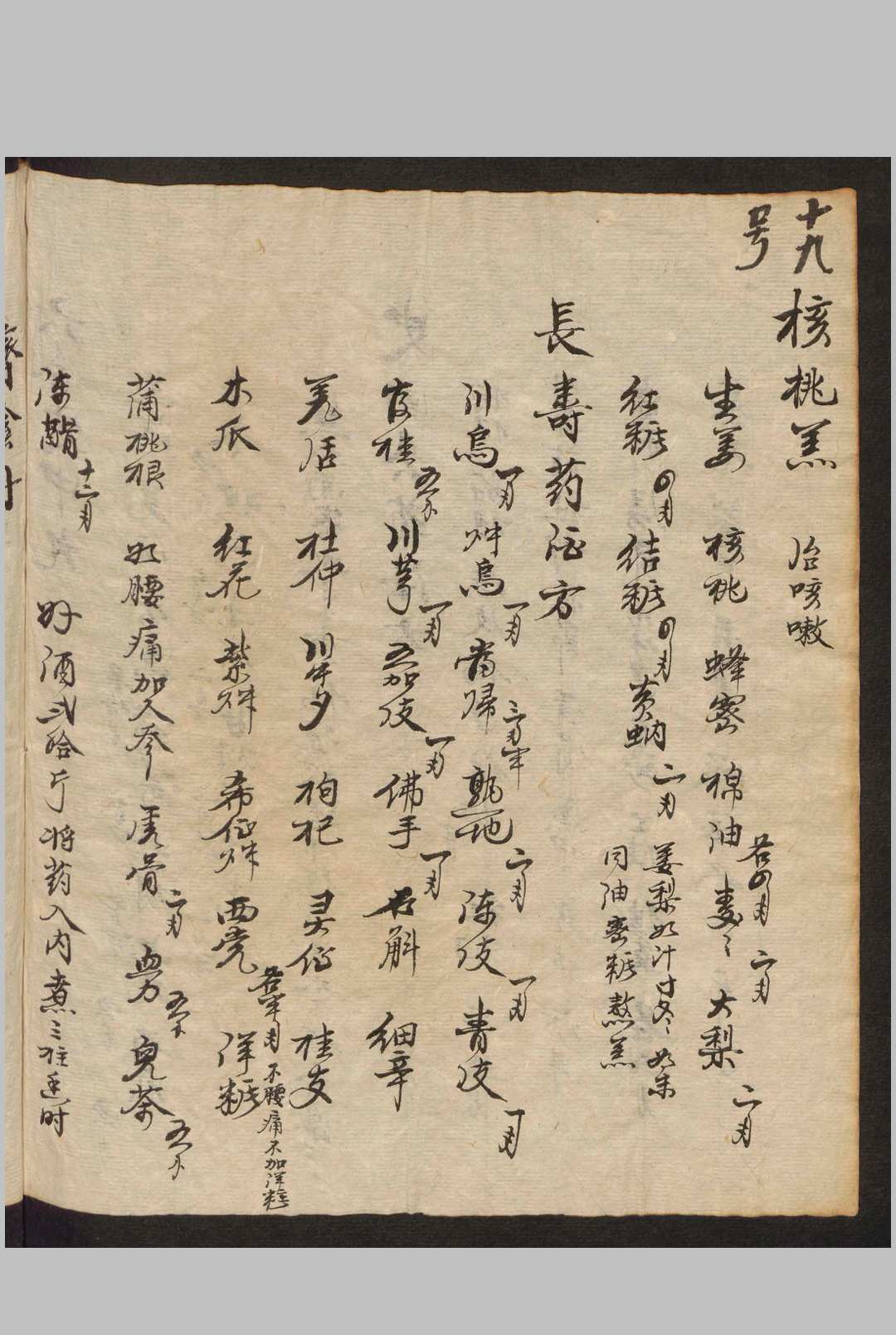 图片[5]-中华古籍网-专注古书收集丸散膏丹全本-中华古籍网-专注古书收集中华古籍网-专注古书收集