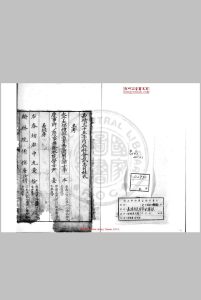 嘉靖丙辰同年世讲录 (明)杨道亨编 明隆庆三年(1569)刊本中华古籍网-专注古书收集中华古籍网