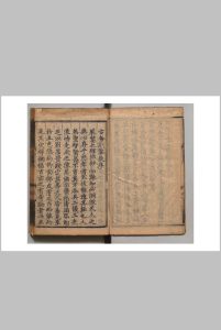 古今识鉴 袁忠彻 明景泰2年-中华古籍网-专注古书收集中华古籍网-专注古书收集