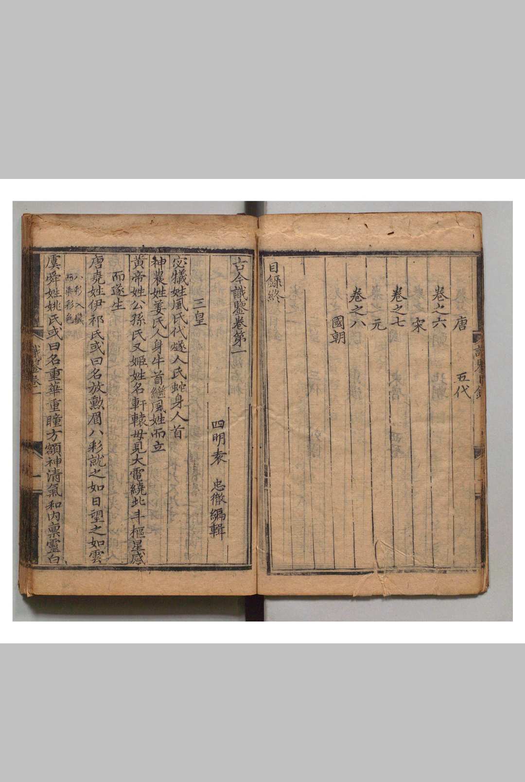 图片[3]-中华古籍网-专注古书收集古今识鉴 袁忠彻 明景泰2年-中华古籍网-专注古书收集中华古籍网-专注古书收集