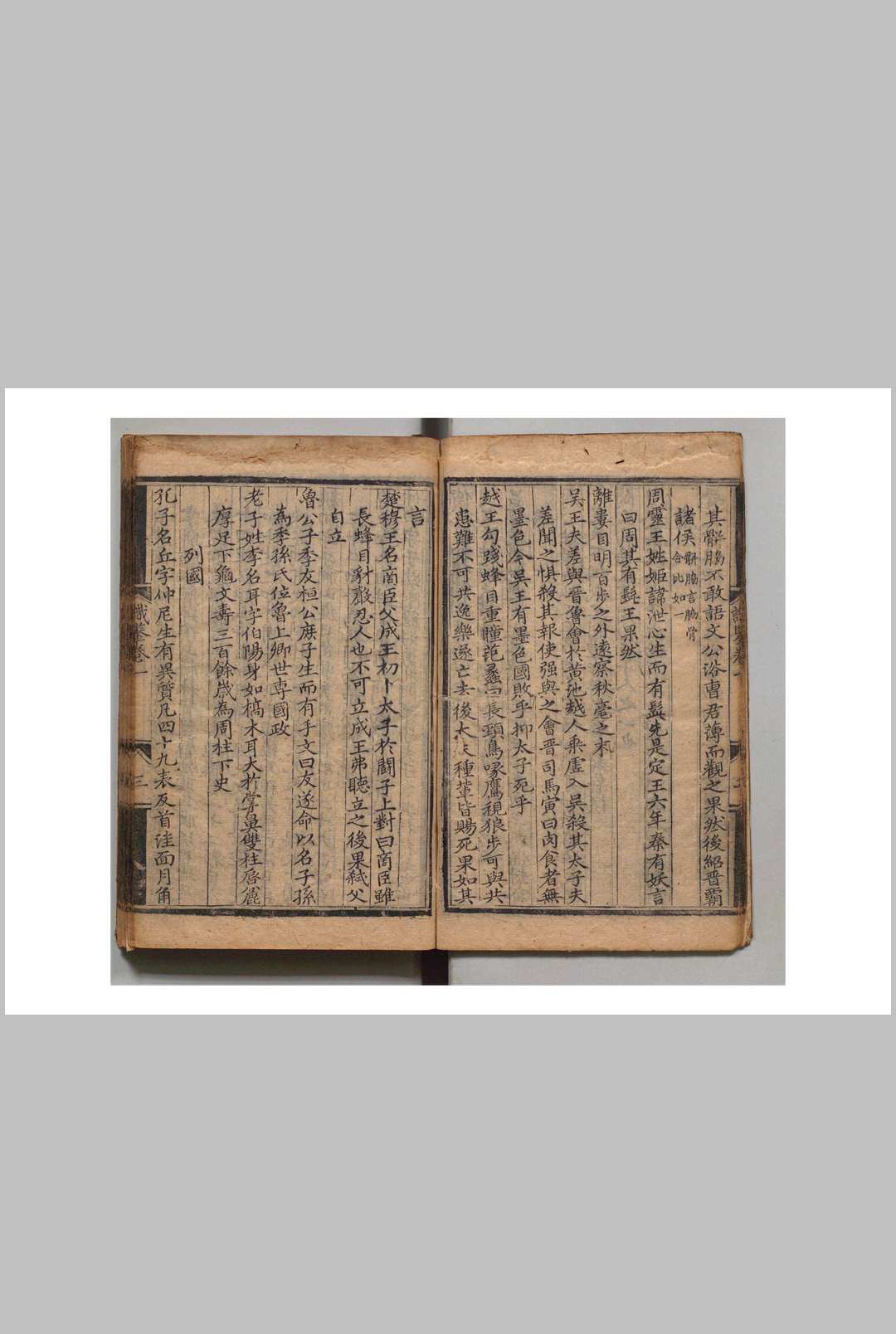 图片[4]-中华古籍网-专注古书收集古今识鉴 袁忠彻 明景泰2年-中华古籍网-专注古书收集中华古籍网-专注古书收集