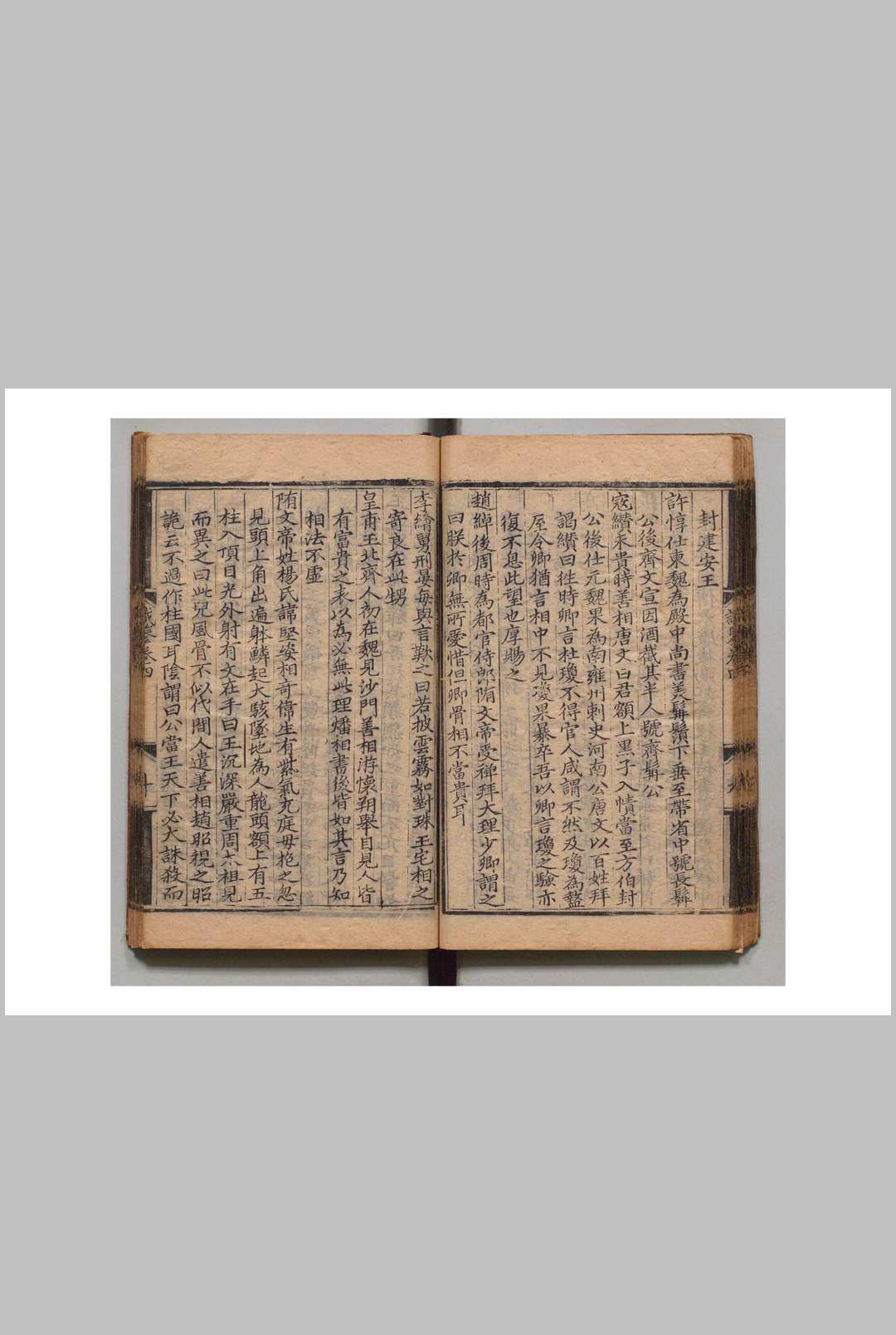 图片[5]-中华古籍网-专注古书收集古今识鉴 袁忠彻 明景泰2年-中华古籍网-专注古书收集中华古籍网-专注古书收集