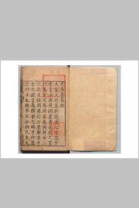 周易象义 ４卷 唐鹤徴 刊本 ,明 , 纯白斋中华古籍网-专注古书收集中华古籍网