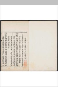 千叟宴诗 三十四卷, 首二卷 武英殿, 清乾隆50年中华古籍网-专注古书收集中华古籍网