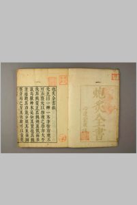 炮炙全书. 稲宜义 纂中华古籍网-专注古书收集中华古籍网