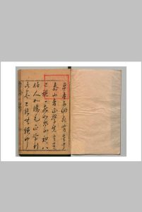 皇朝三异人录 李卓吾评方正学１卷 李卓吾评于忠粛１卷 李卓吾评杨椒山２卷 俞允谐 明李贽评中华古籍网-专注古书收集中华古籍网