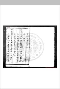 重修汉阴县志 (明)张启蒙, (明)柏可用等纂修 明万历戊午(四十六年, 1618)刊本中华古籍网-专注古书收集中华古籍网