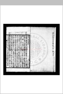 薛许昌诗集 (唐)薛能撰 明崇祯十二年虞山毛氏汲古阁刊唐人八家诗集本中华古籍网-专注古书收集中华古籍网