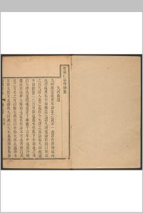河间府新志  二十卷, 卷首一卷 杜甲, 周嘉露修 黄文莲, 胡天游纂. 清乾隆25年中华古籍网-专注古书收集中华古籍网