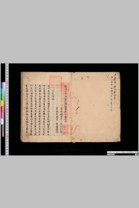 新刊三丰张真人神速万应方 4卷中华古籍网-专注古书收集中华古籍网
