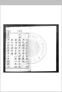 太常奏议 (明)李日宣撰 明崇祯己卯(十二年, 1639)刊本中华古籍网-专注古书收集中华古籍网
