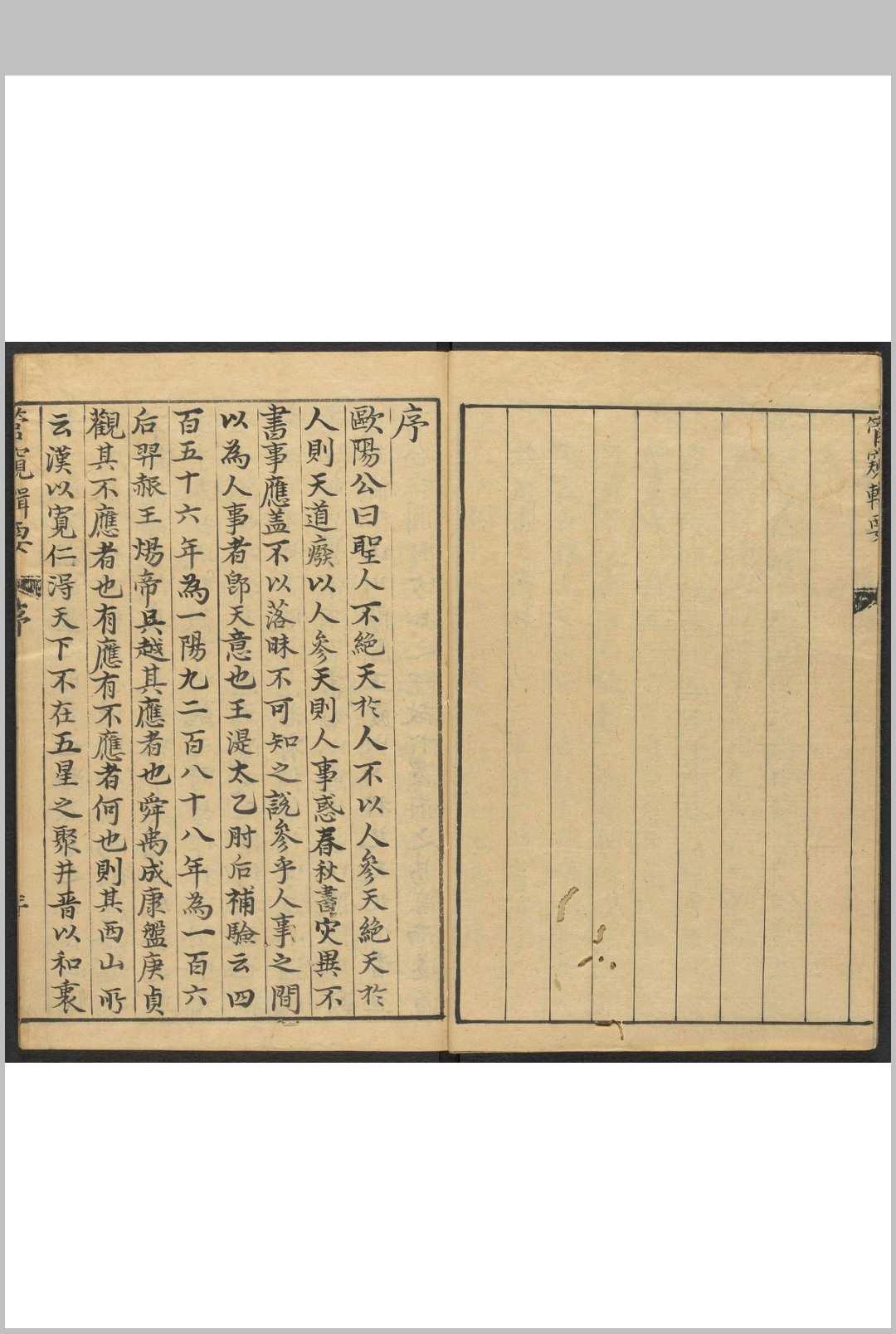 管窥辑要 八十卷 黄鼎纂定 清 顺治12年-中华古籍网-专注古书收集中华古籍网-专注古书收集