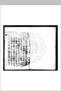华州志 (明)李可久, (明)张光孝纂修 明隆庆六年(1572)刊本中华古籍网-专注古书收集中华古籍网