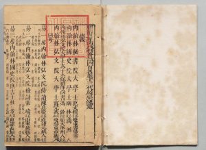 进士三代履历便览 顺治３年－康熙60年 刊本 ,清中华古籍网-专注古书收集中华古籍网