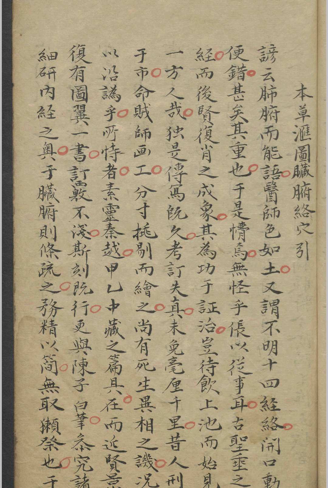 图片[2]-中华古籍网-专注古书收集郭佩兰 经穴指南   1800-中华古籍网-专注古书收集中华古籍网-专注古书收集