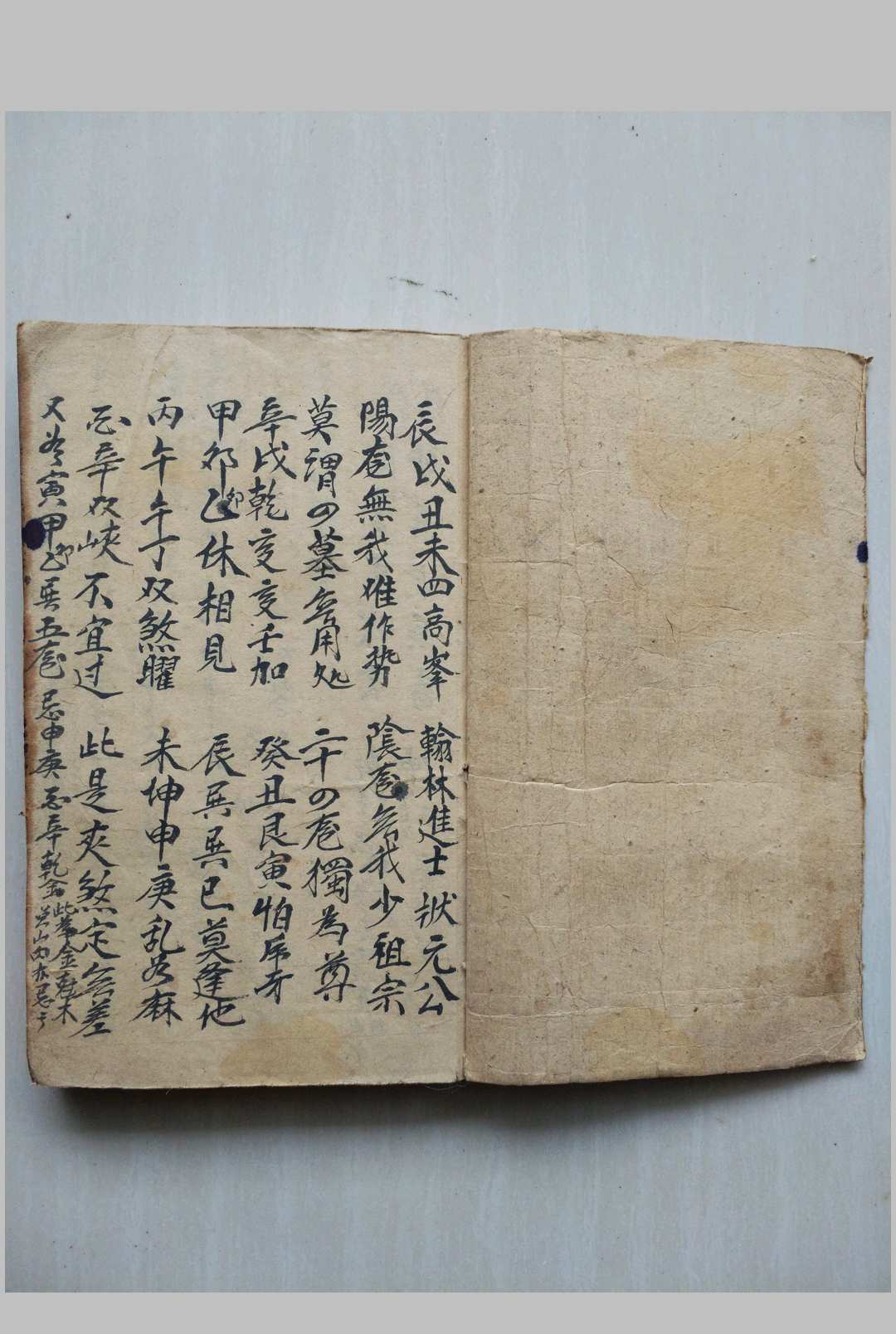 风水名师精抄地理理气-中华古籍网-专注古书收集中华古籍网-专注古书收集