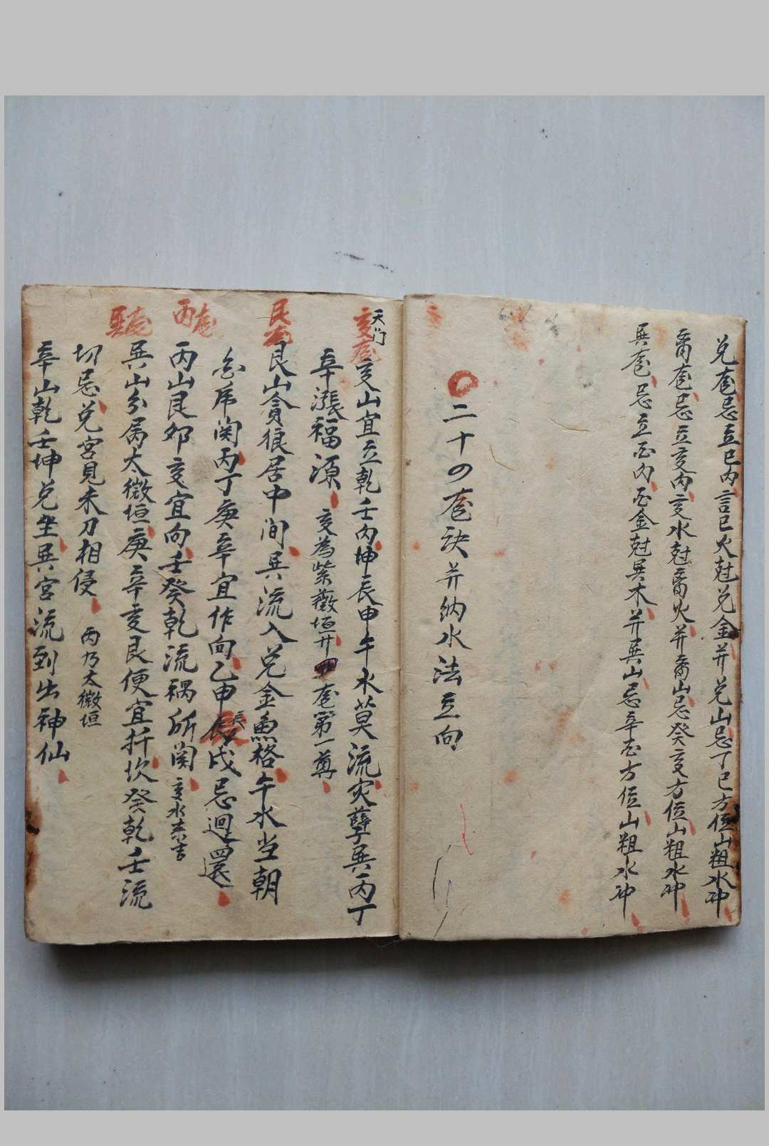 图片[2]-中华古籍网-专注古书收集风水名师精抄地理理气-中华古籍网-专注古书收集中华古籍网-专注古书收集