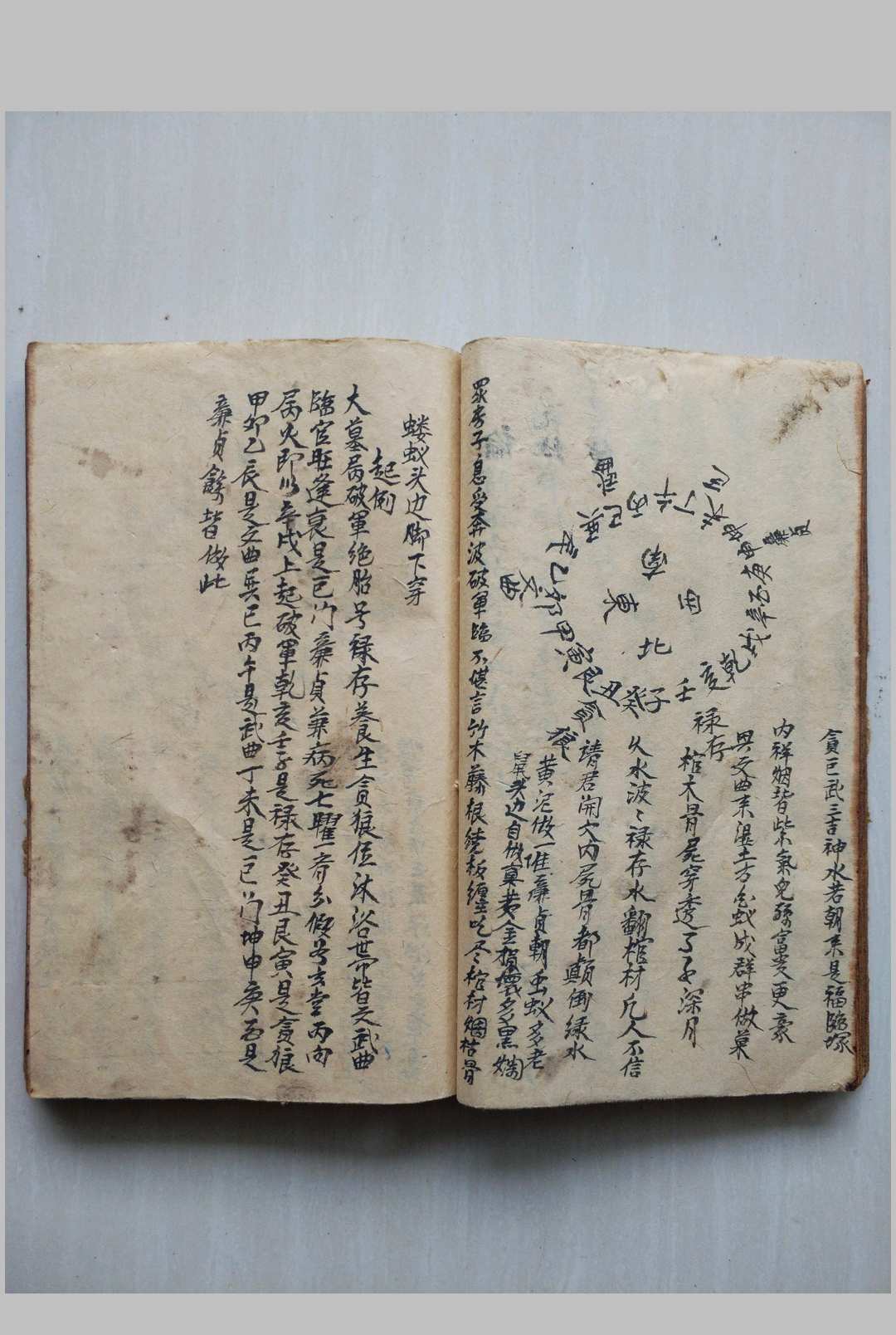 图片[7]-中华古籍网-专注古书收集风水名师精抄地理理气-中华古籍网-专注古书收集中华古籍网-专注古书收集