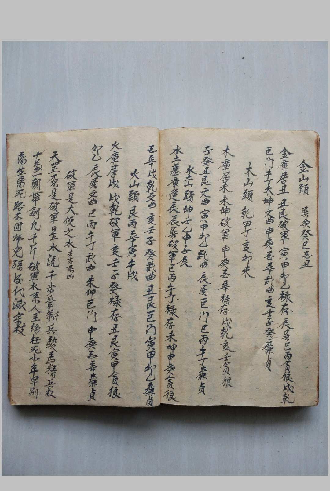 图片[6]-中华古籍网-专注古书收集风水名师精抄地理理气-中华古籍网-专注古书收集中华古籍网-专注古书收集