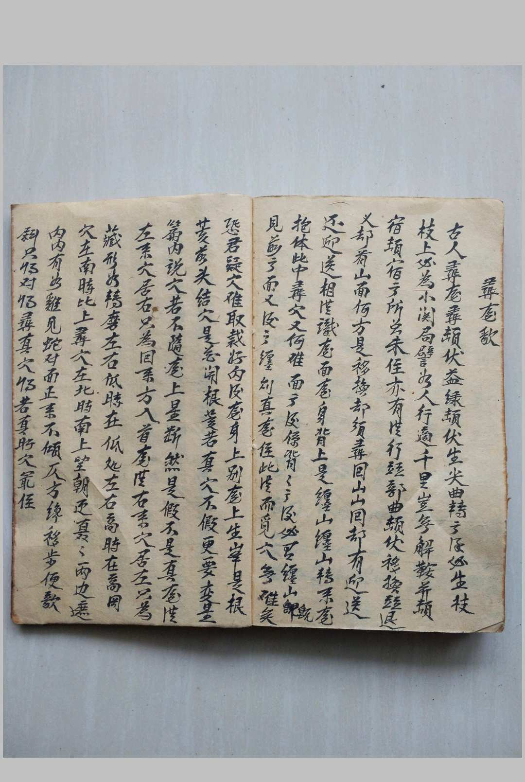 图片[12]-中华古籍网-专注古书收集风水名师精抄地理理气-中华古籍网-专注古书收集中华古籍网-专注古书收集