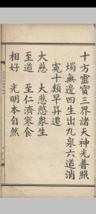 先天斛食济炼幽科中华古籍网-专注古书收集中华古籍网