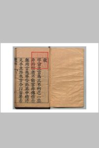 康济谱 25卷 潘游龙 明崇祯14年中华古籍网-专注古书收集中华古籍网
