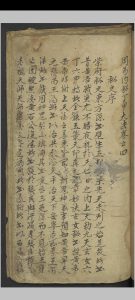 周易内秘丁甲大法   1900-中华古籍网-专注古书收集中华古籍网-专注古书收集