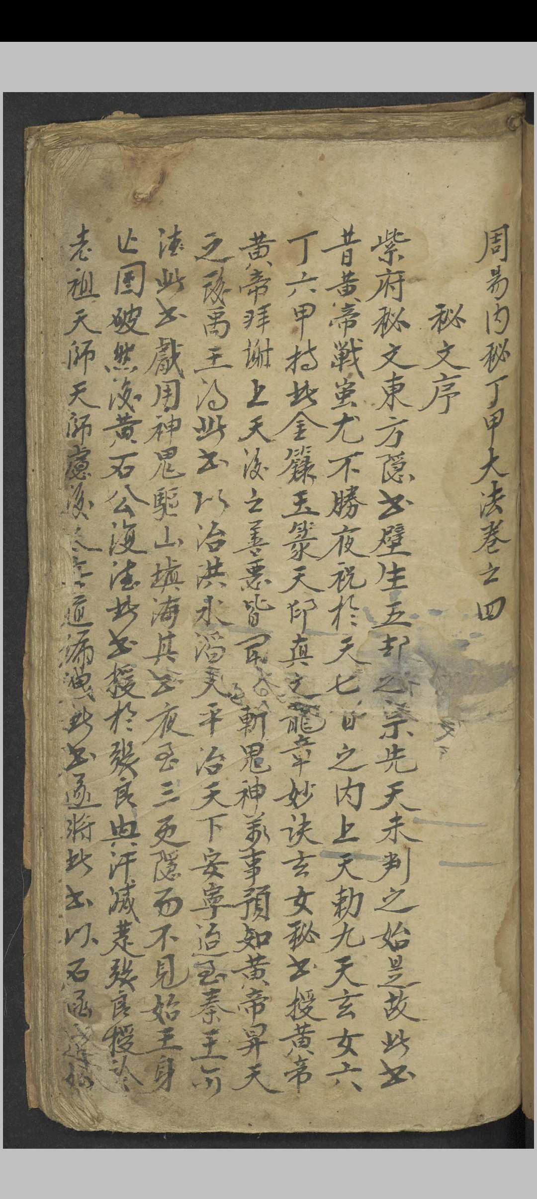 周易内秘丁甲大法   1900-中华古籍网-专注古书收集中华古籍网-专注古书收集