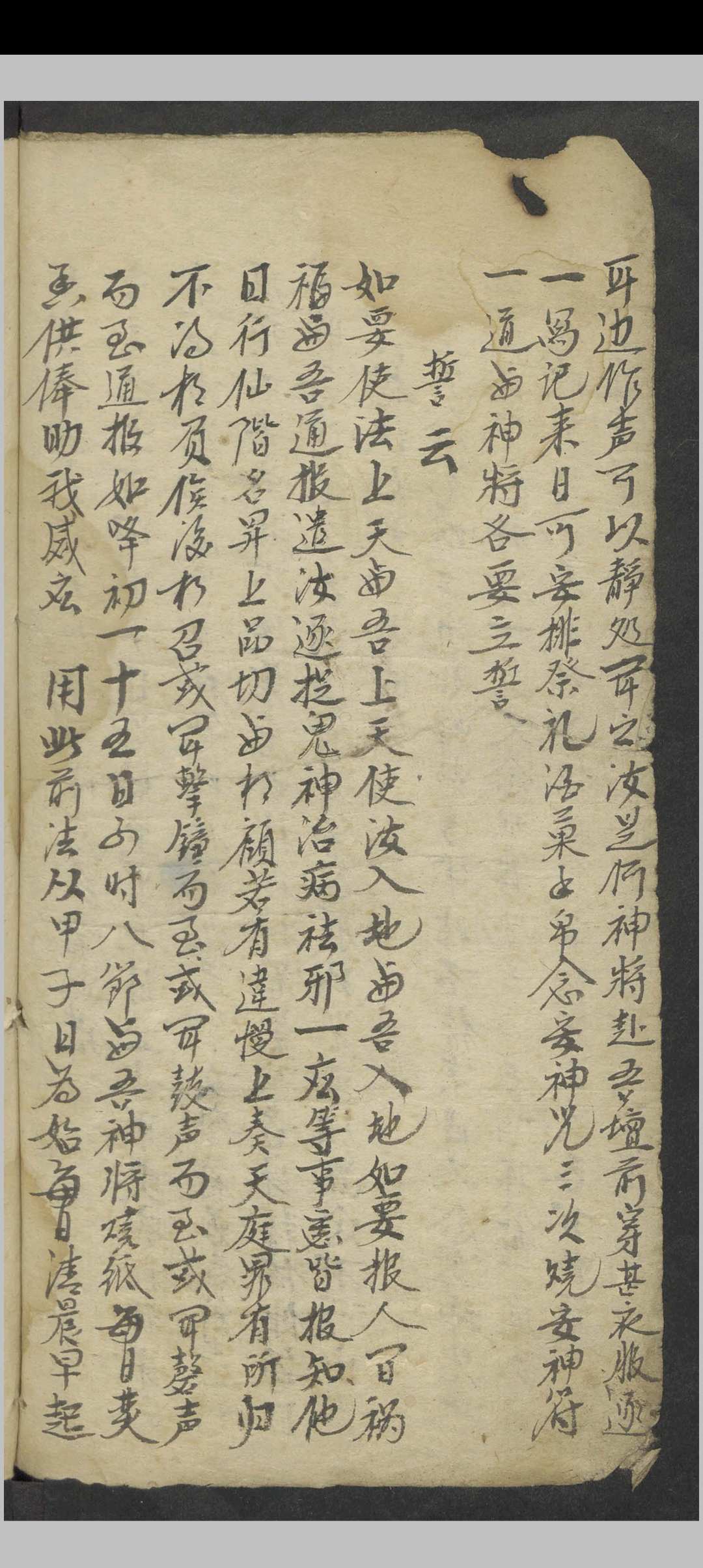 图片[4]-中华古籍网-专注古书收集周易内秘丁甲大法   1900-中华古籍网-专注古书收集中华古籍网-专注古书收集