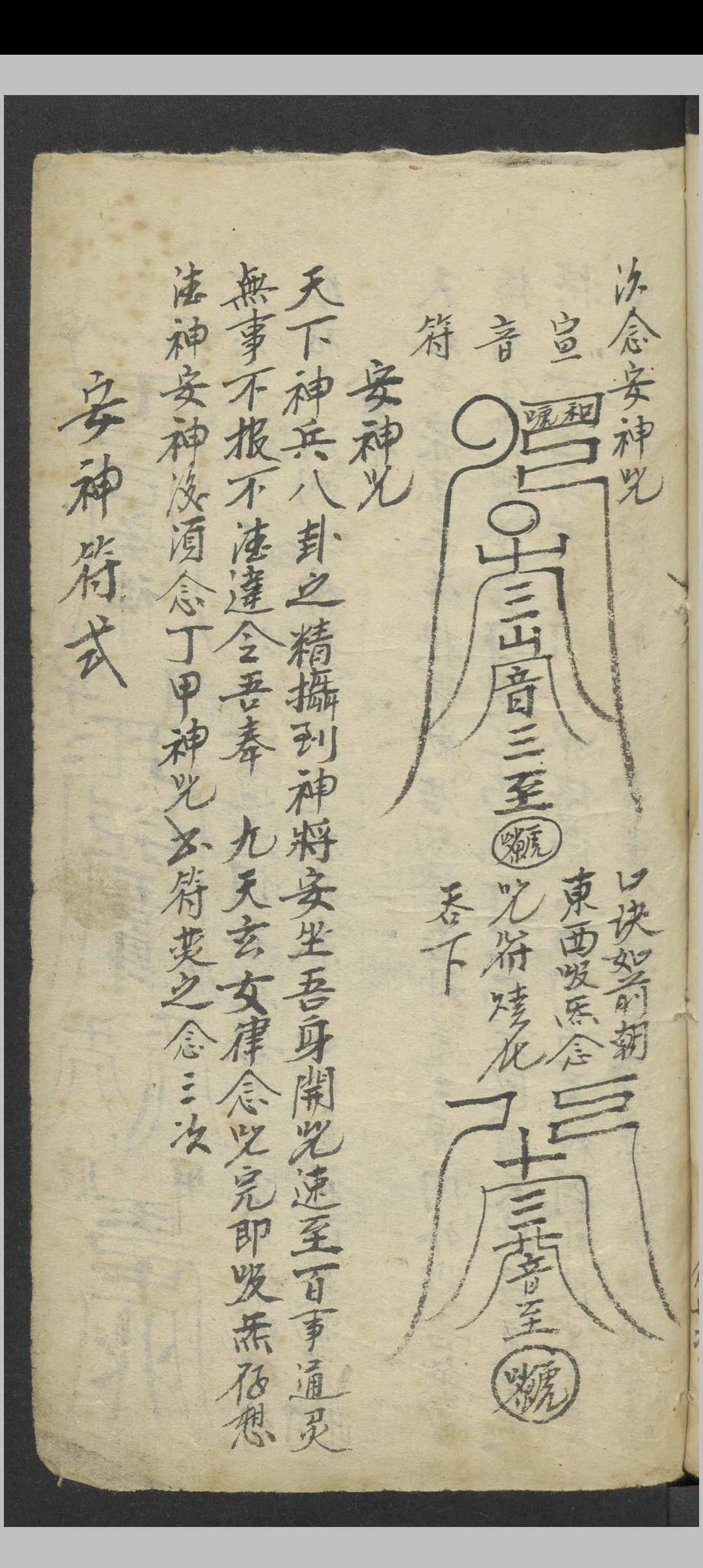 图片[5]-中华古籍网-专注古书收集周易内秘丁甲大法   1900-中华古籍网-专注古书收集中华古籍网-专注古书收集