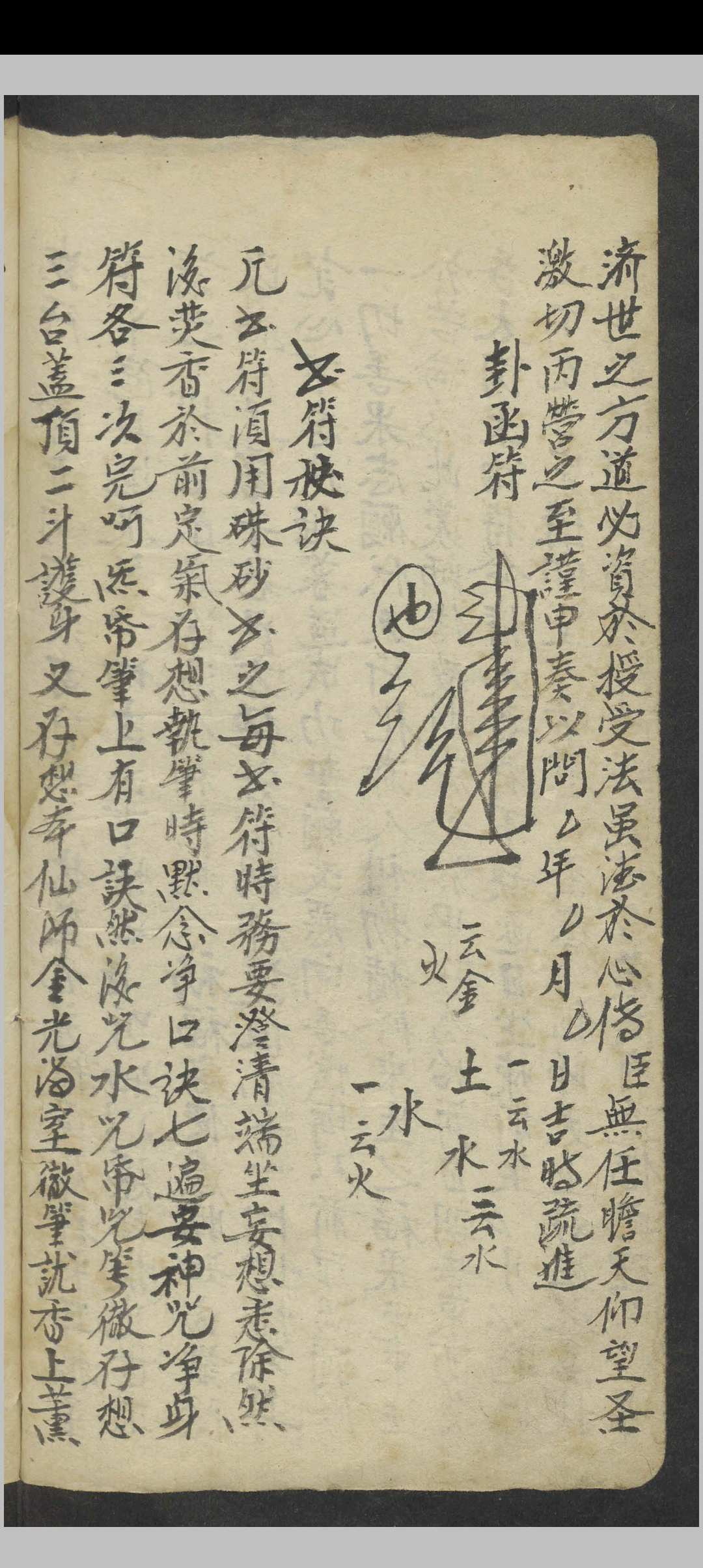 图片[8]-中华古籍网-专注古书收集周易内秘丁甲大法   1900-中华古籍网-专注古书收集中华古籍网-专注古书收集