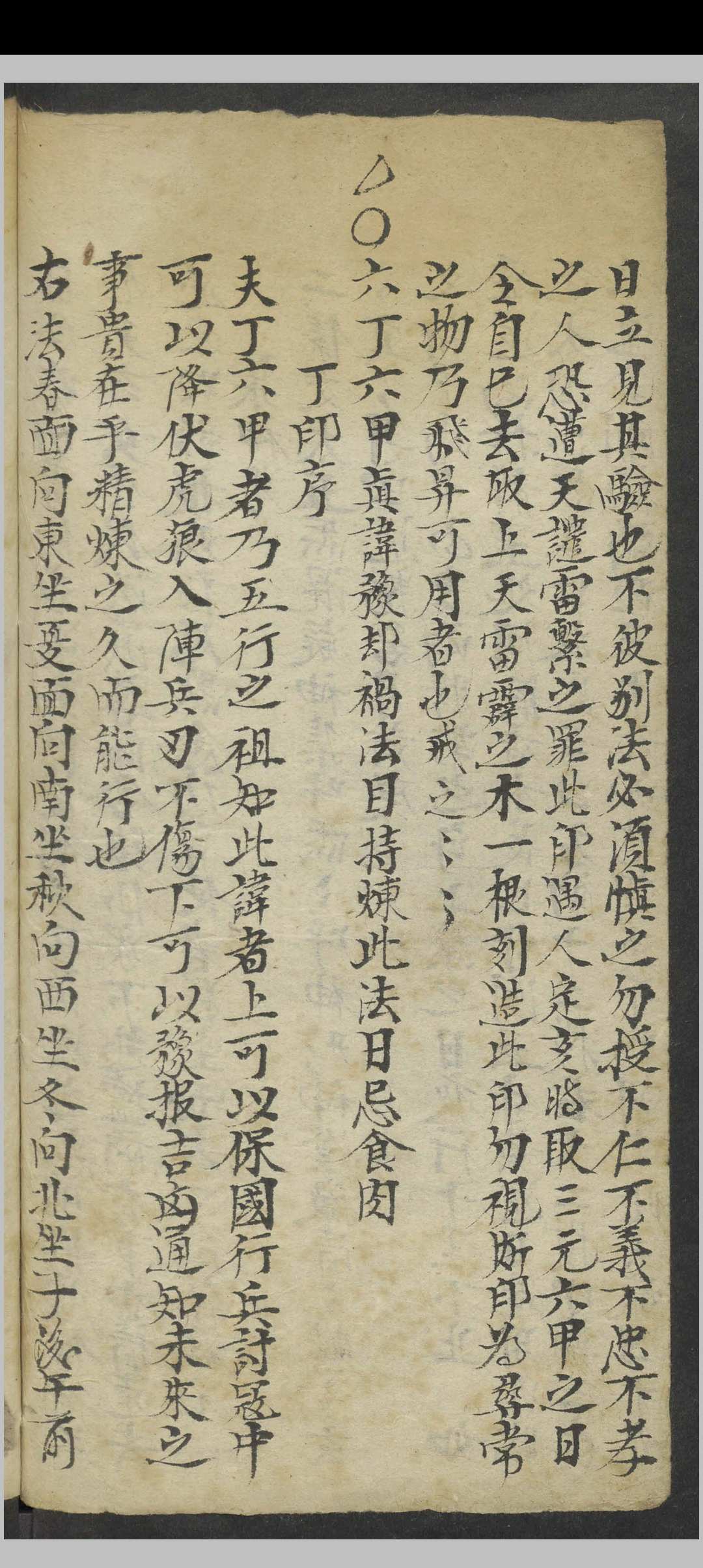 图片[13]-中华古籍网-专注古书收集周易内秘丁甲大法   1900-中华古籍网-专注古书收集中华古籍网-专注古书收集