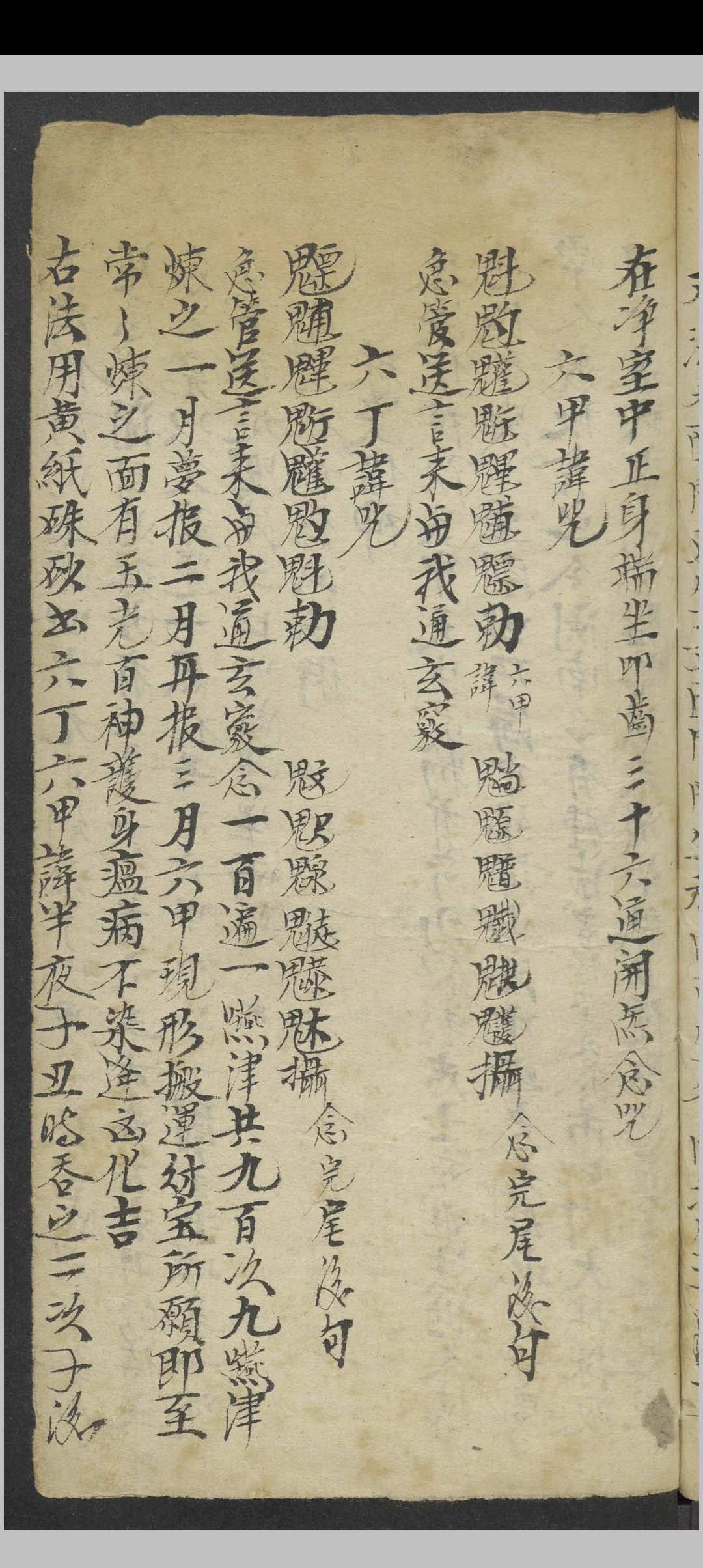 图片[15]-中华古籍网-专注古书收集周易内秘丁甲大法   1900-中华古籍网-专注古书收集中华古籍网-专注古书收集