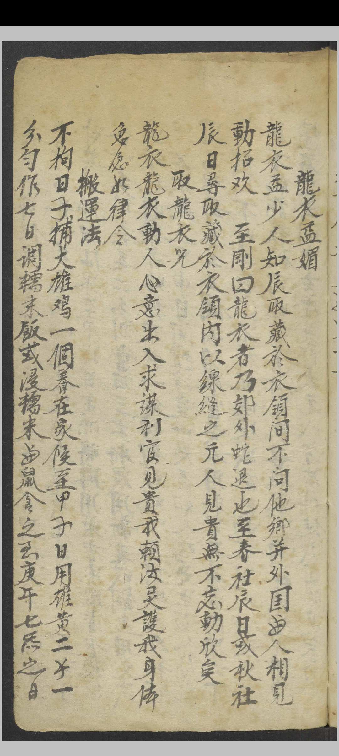 图片[12]-中华古籍网-专注古书收集周易内秘丁甲大法   1900-中华古籍网-专注古书收集中华古籍网-专注古书收集