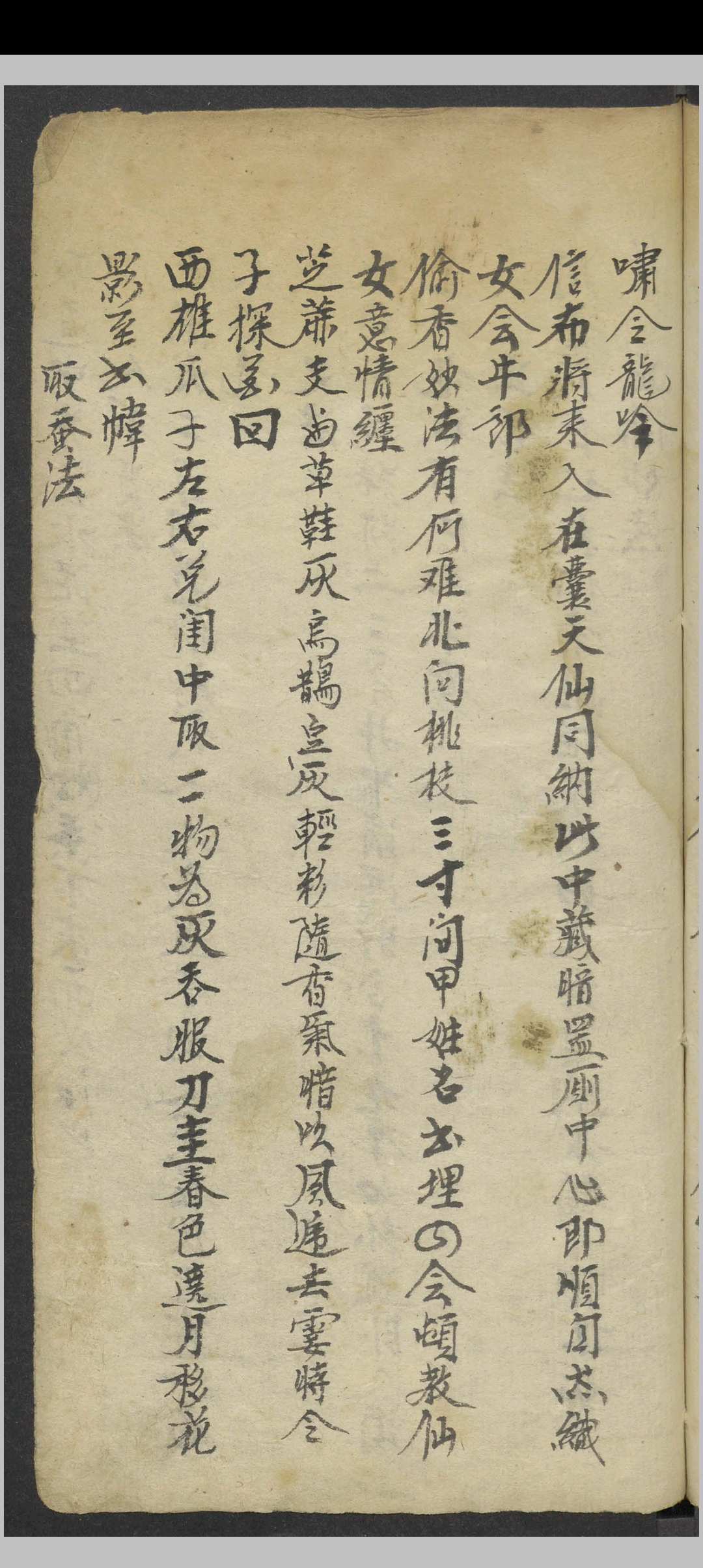 图片[11]-中华古籍网-专注古书收集周易内秘丁甲大法   1900-中华古籍网-专注古书收集中华古籍网-专注古书收集