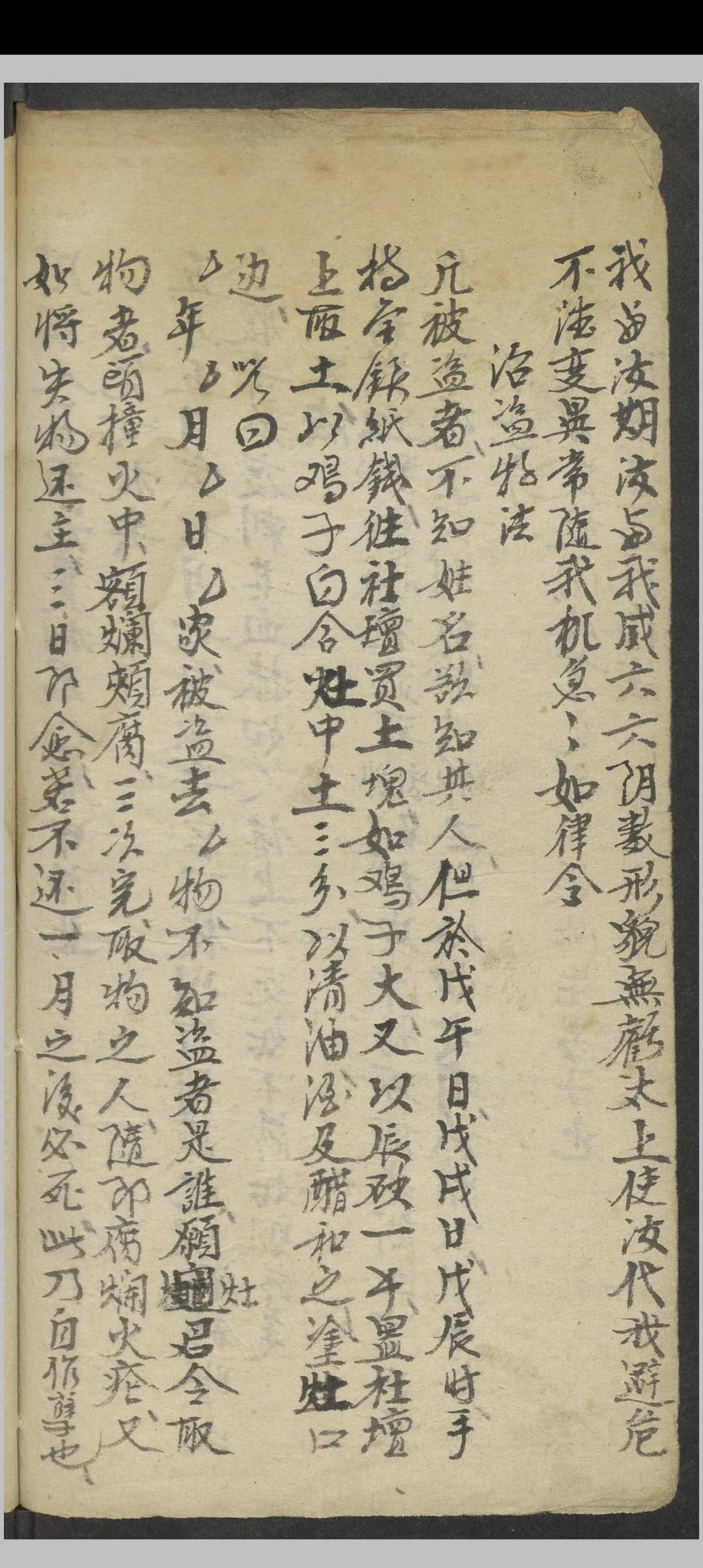 图片[14]-中华古籍网-专注古书收集周易内秘丁甲大法   1900-中华古籍网-专注古书收集中华古籍网-专注古书收集