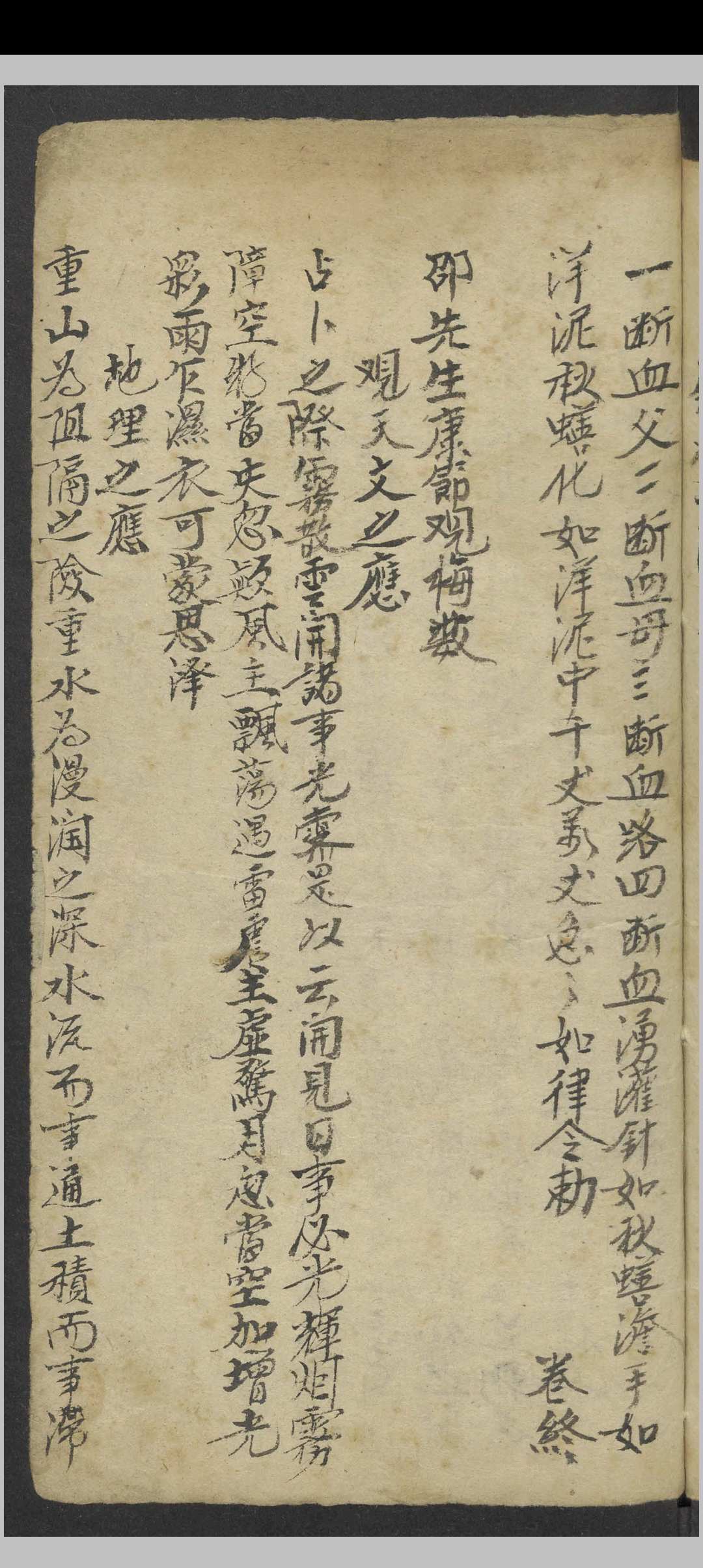 图片[16]-中华古籍网-专注古书收集周易内秘丁甲大法   1900-中华古籍网-专注古书收集中华古籍网-专注古书收集