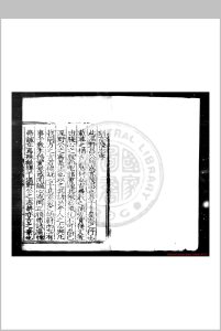 高陵县志 (明)吕柟纂修 明嘉靖辛丑(二十年, 1541)刊本中华古籍网-专注古书收集中华古籍网