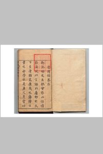 晋传韵略 ４卷 郑升 明崇祯7年中华古籍网-专注古书收集中华古籍网