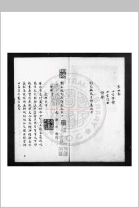 刘文敏先生诗集 (元)刘诜撰 旧钞本中华古籍网-专注古书收集中华古籍网