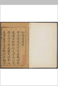 仰节堂集  14卷 曹于汴撰 长安  首善书院, 清康熙间中华古籍网-专注古书收集中华古籍网
