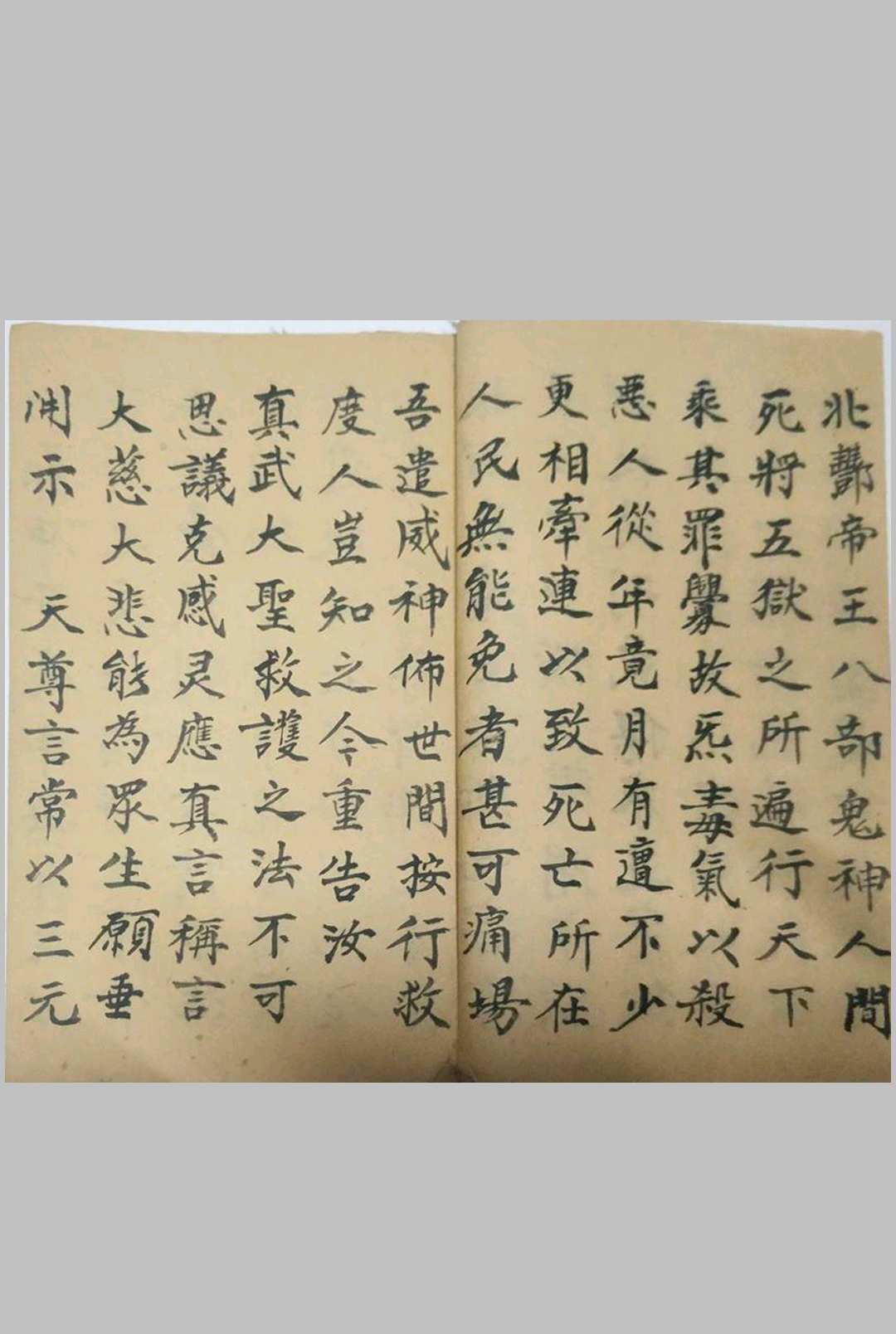 图片[4]-中华古籍网-专注古书收集清微祖师忏  手抄本-中华古籍网-专注古书收集中华古籍网-专注古书收集