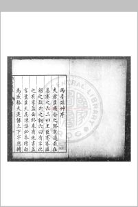 两台疏草 (明)孙居相撰 明万历壬子(四十年, 1612)刊本中华古籍网-专注古书收集中华古籍网